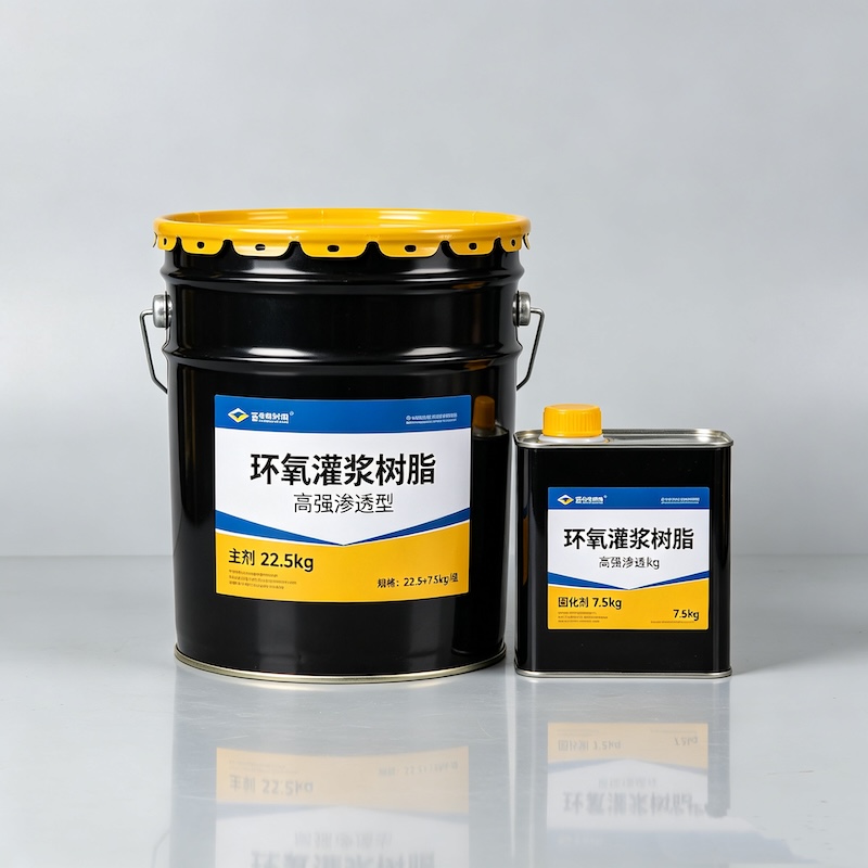 齐河环氧树酯灌浆材料